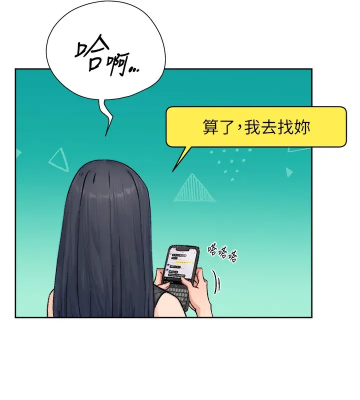 漫画《深层洁净达人》第11话第92张图