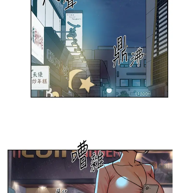 漫画《深层洁净达人》第11话第94张图