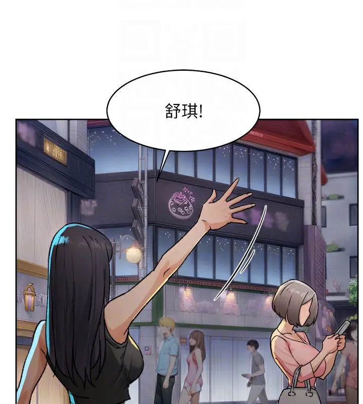 漫画《深层洁净达人》第11话第97张图