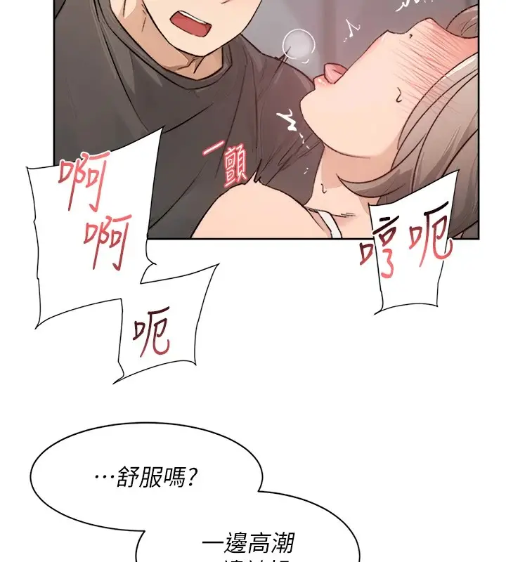 漫画《深层洁净达人》第15话第12张图