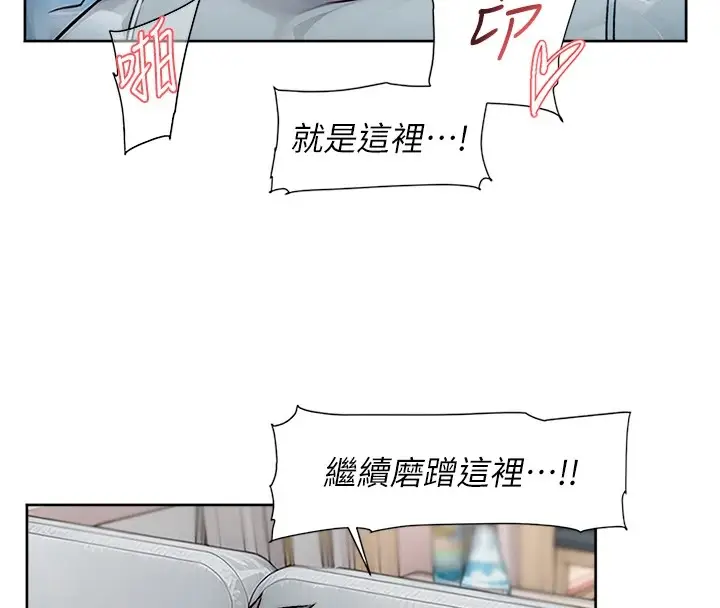 漫画《深层洁净达人》第15话第18张图