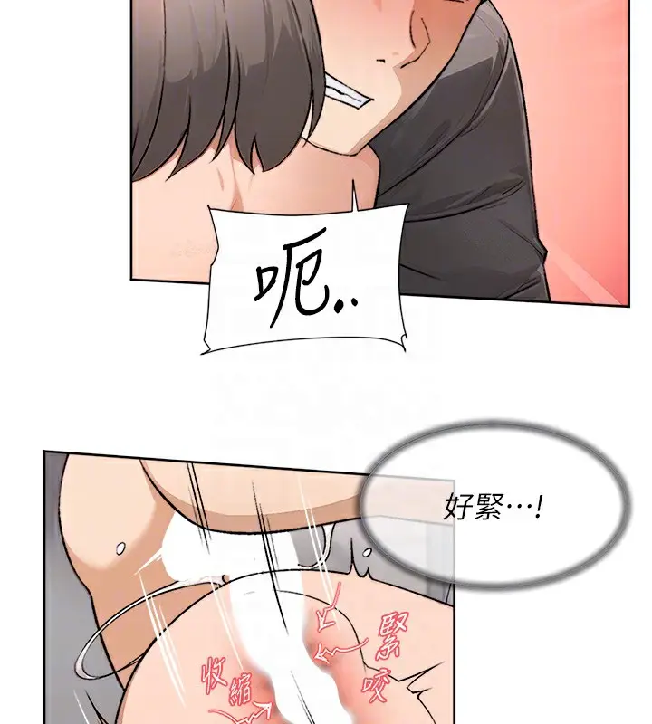 漫画《深层洁净达人》第15话第20张图