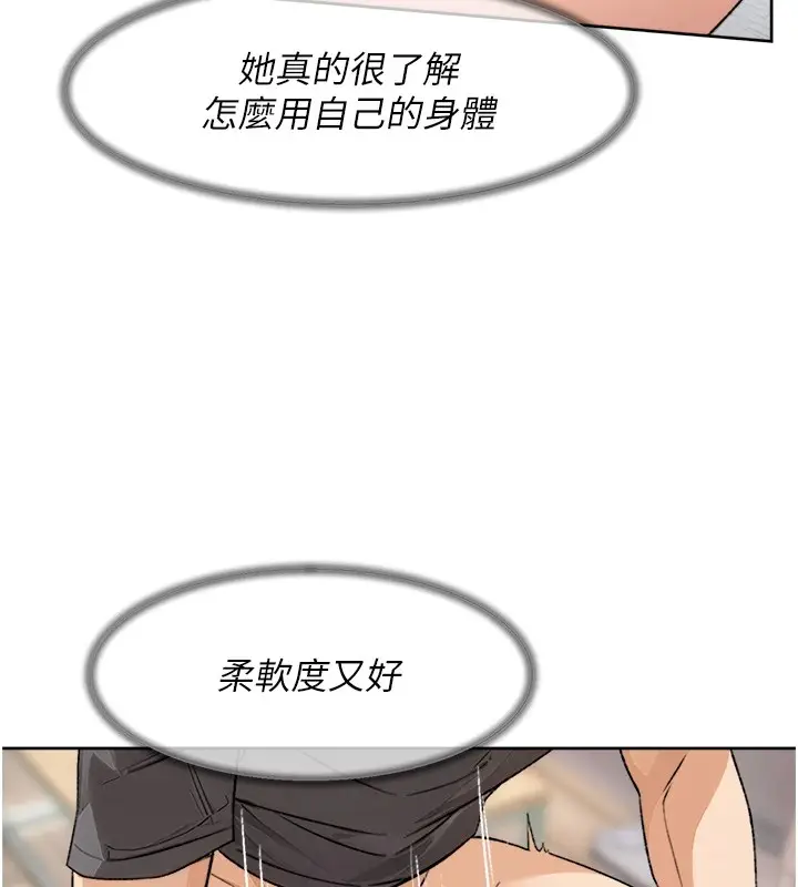 漫画《深层洁净达人》第15话第23张图