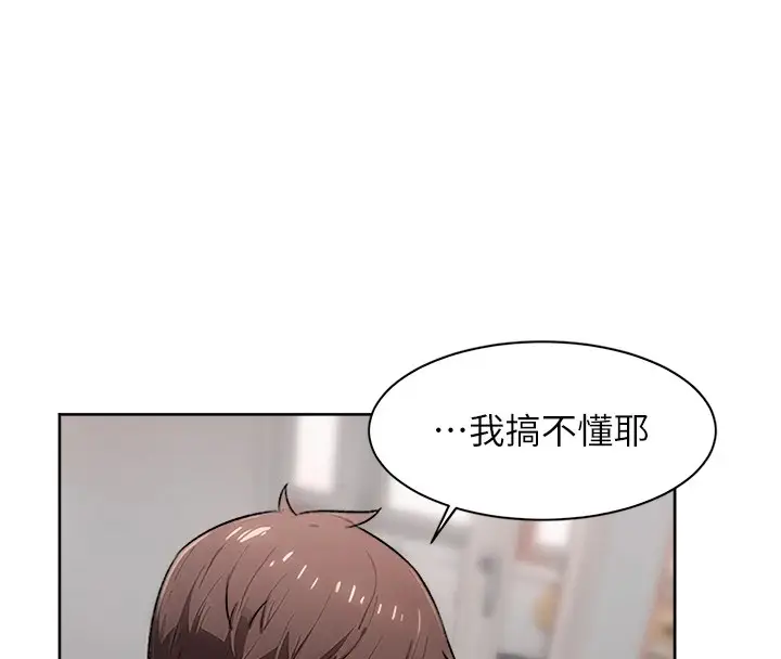 漫画《深层洁净达人》第15话第25张图