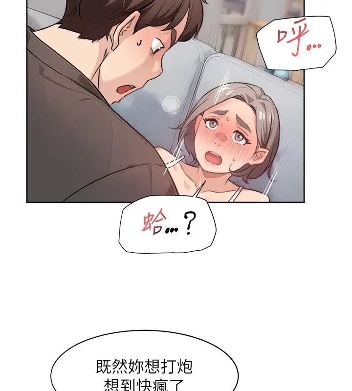 漫画《深层洁净达人》第15话第26张图