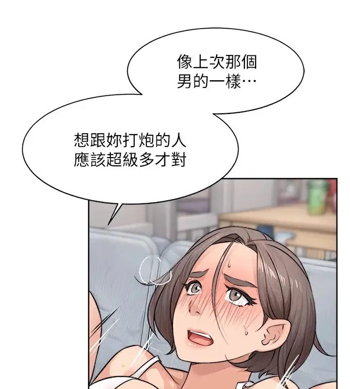 漫画《深层洁净达人》第15话第29张图