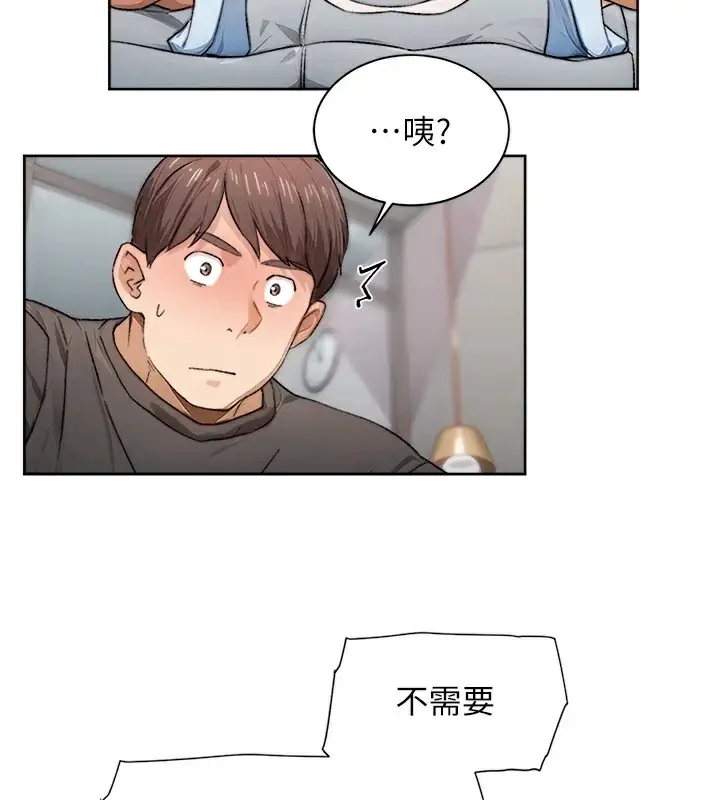 漫画《深层洁净达人》第15话第31张图