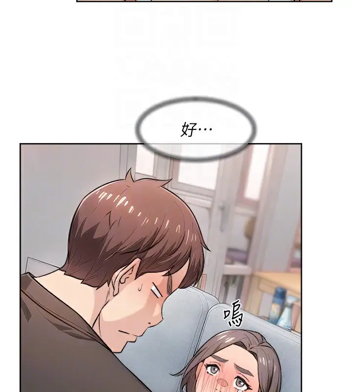漫画《深层洁净达人》第15话第33张图