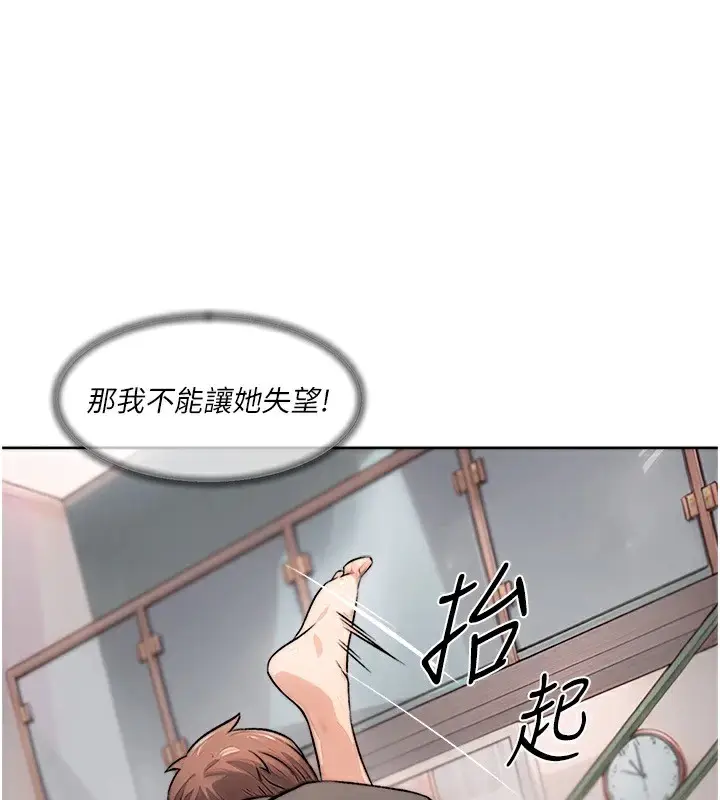 漫画《深层洁净达人》第15话第43张图