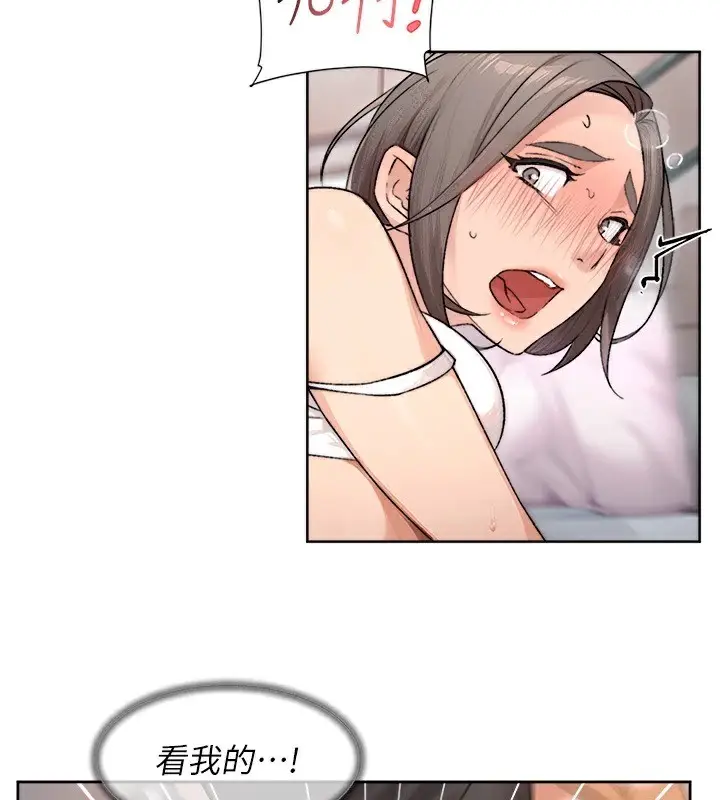 漫画《深层洁净达人》第15话第45张图