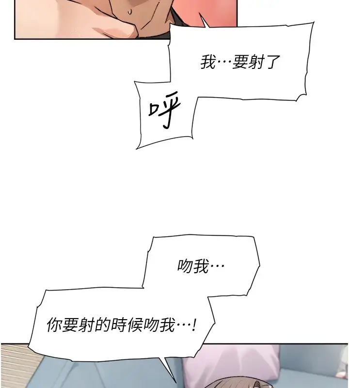 漫画《深层洁净达人》第15话第52张图