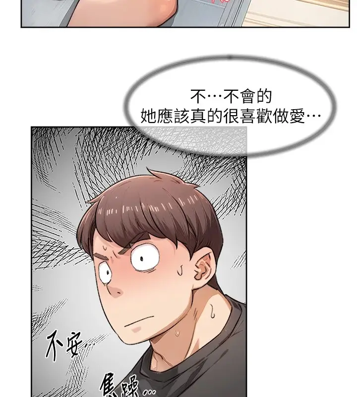 漫画《深层洁净达人》第15话第69张图