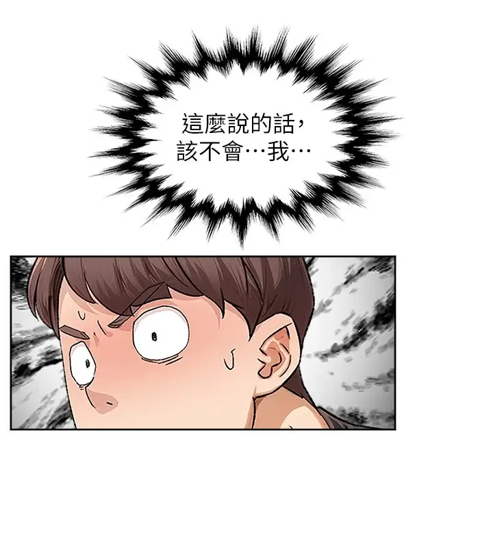 漫画《深层洁净达人》第15话第71张图
