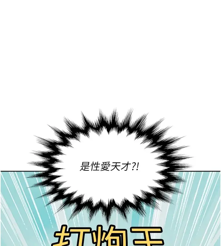 漫画《深层洁净达人》第15话第72张图
