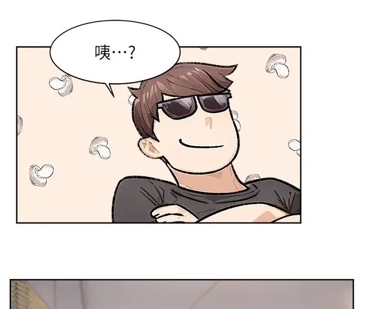 漫画《深层洁净达人》第15话第74张图