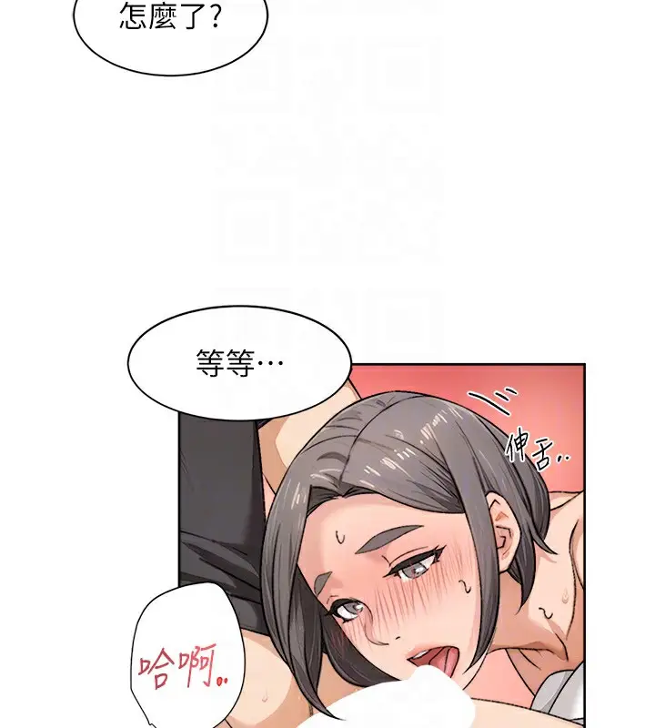 漫画《深层洁净达人》第15话第76张图