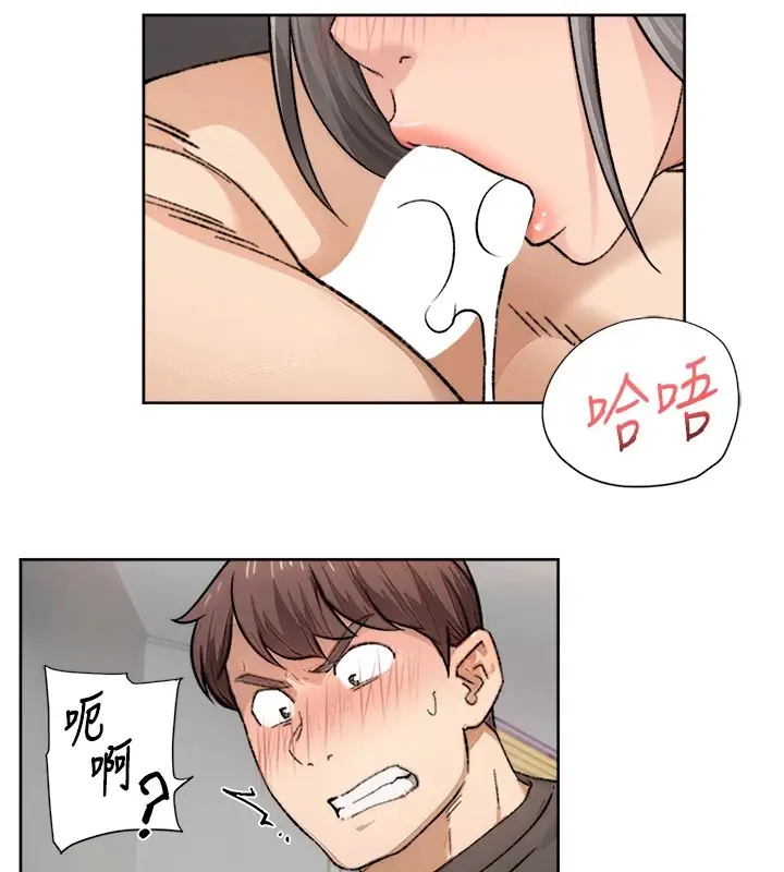 漫画《深层洁净达人》第15话第78张图
