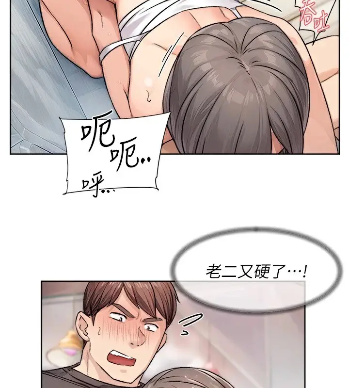 漫画《深层洁净达人》第15话第86张图