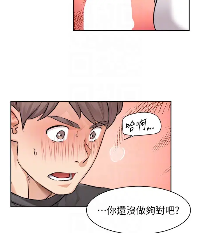 漫画《深层洁净达人》第15话第89张图