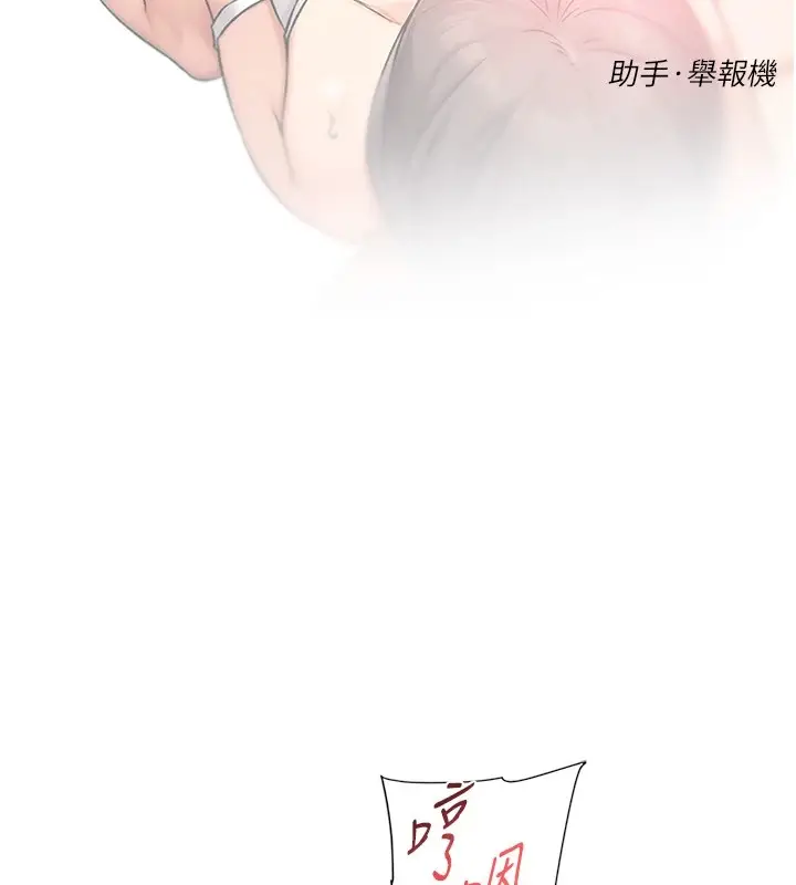 漫画《深层洁净达人》第15话第9张图