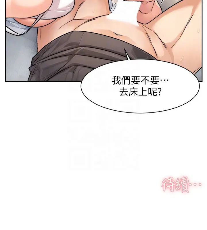 漫画《深层洁净达人》第15话第91张图