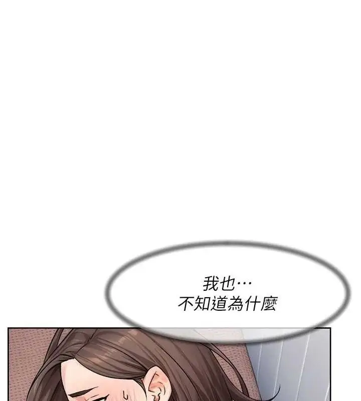 漫画《深层洁净达人》第18话第1张图