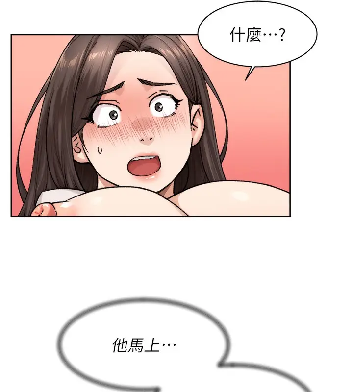漫画《深层洁净达人》第19话第10张图