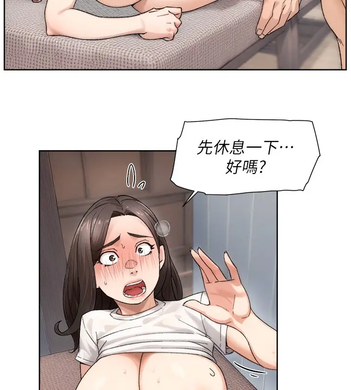 漫画《深层洁净达人》第19话第13张图