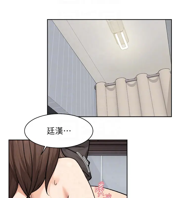 漫画《深层洁净达人》第19话第20张图