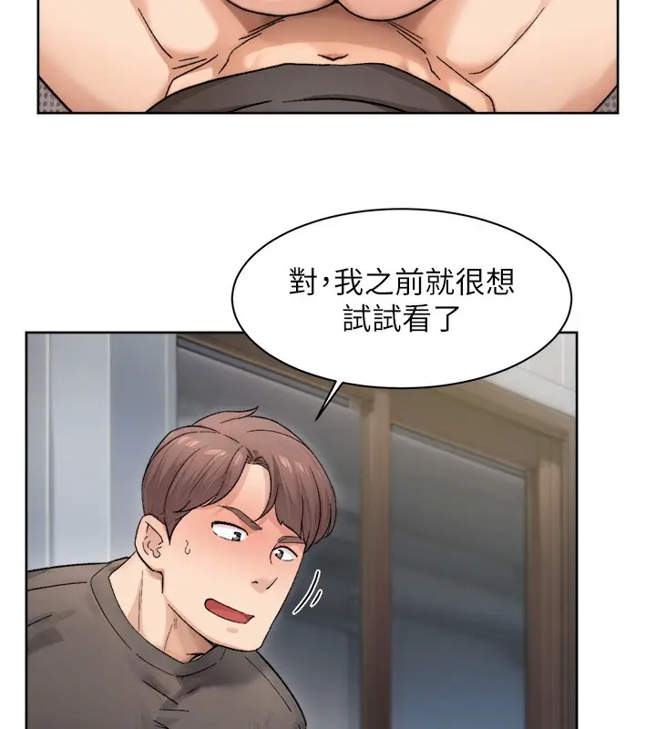 漫画《深层洁净达人》第19话第23张图