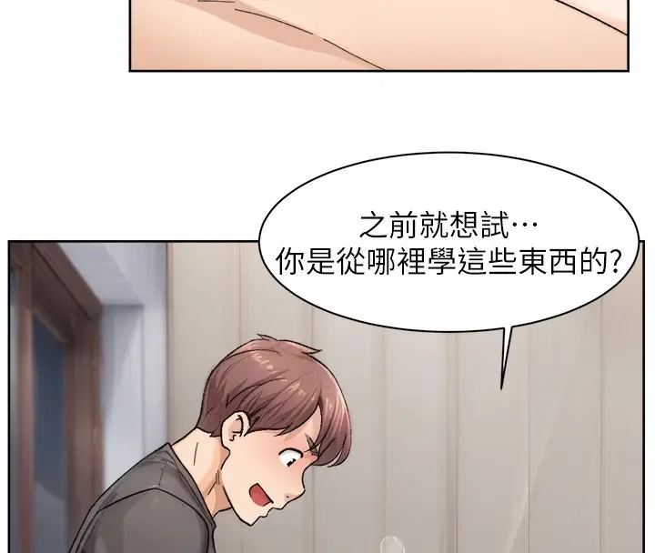 漫画《深层洁净达人》第19话第25张图