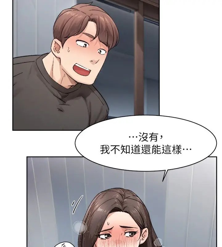 漫画《深层洁净达人》第19话第27张图