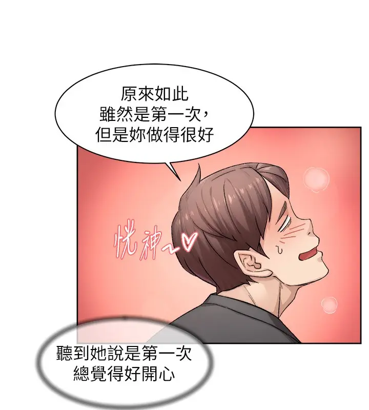 漫画《深层洁净达人》第19话第29张图