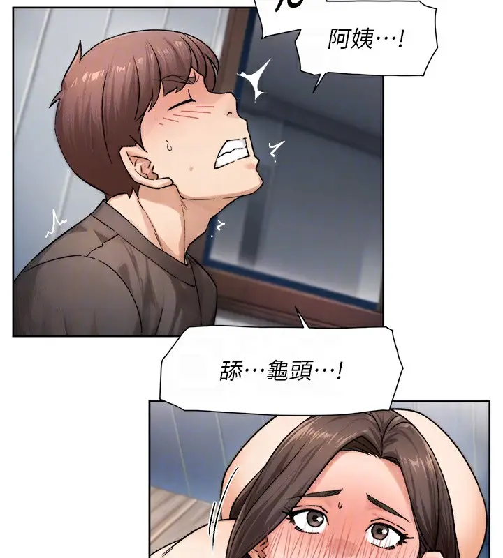 漫画《深层洁净达人》第19话第34张图