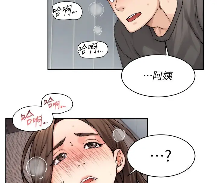 漫画《深层洁净达人》第19话第4张图