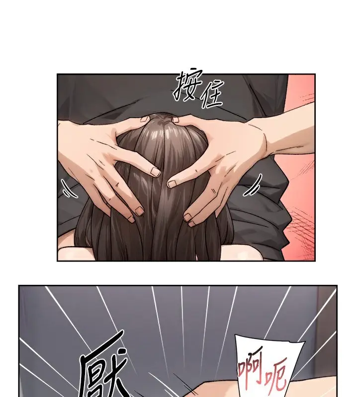 漫画《深层洁净达人》第19话第43张图
