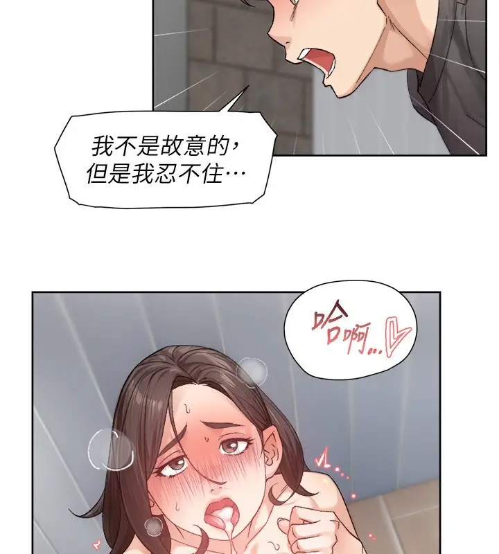 漫画《深层洁净达人》第19话第55张图