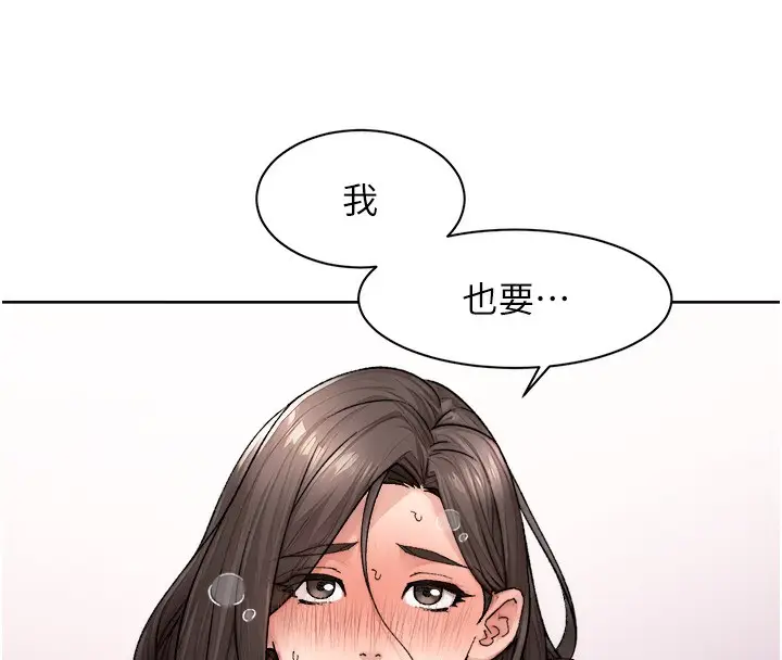 漫画《深层洁净达人》第19话第60张图