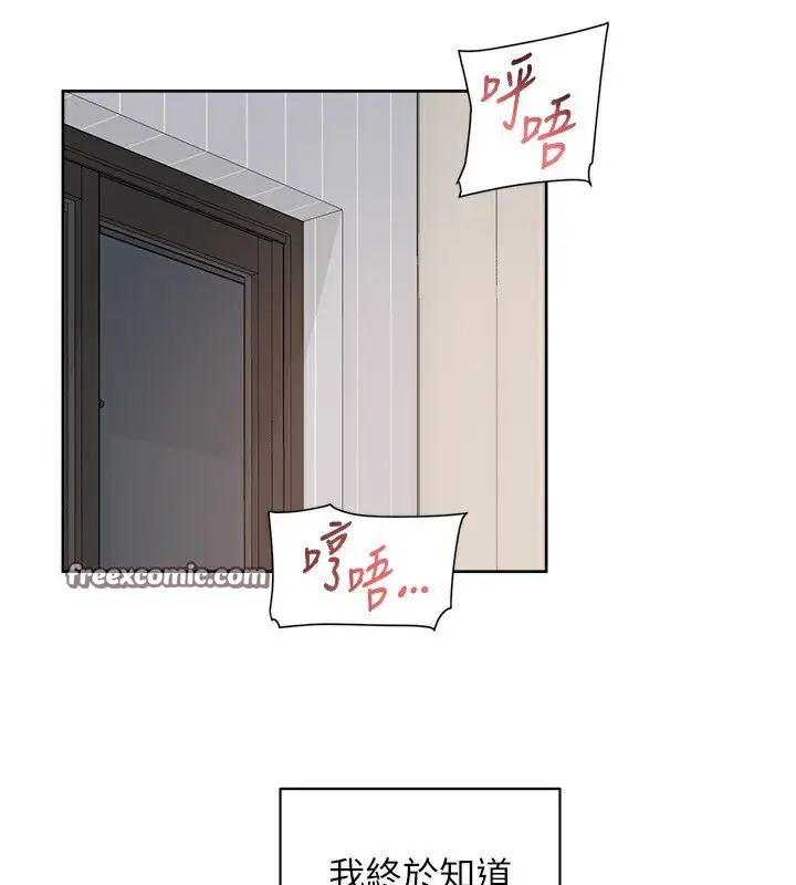漫画《深层洁净达人》第19话第64张图