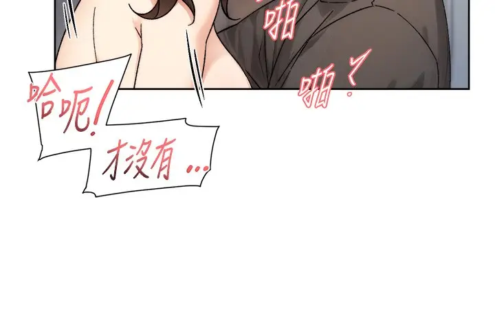 漫画《深层洁净达人》第19话第70张图