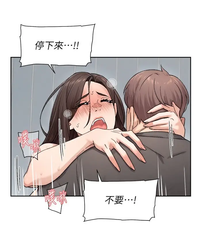 漫画《深层洁净达人》第19话第71张图