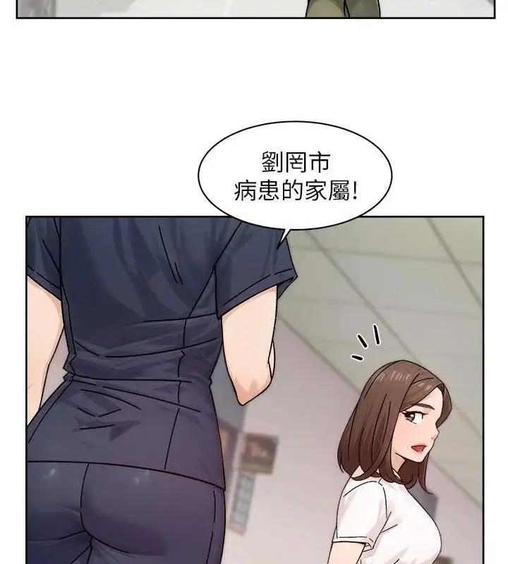 漫画《深层洁净达人》第25话第21张图