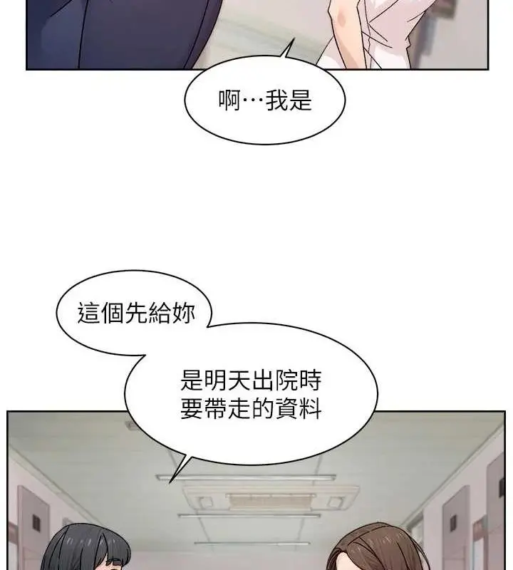 漫画《深层洁净达人》第25话第22张图