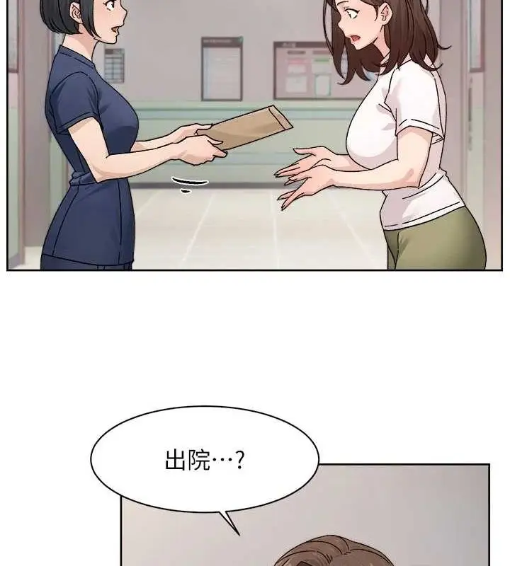 漫画《深层洁净达人》第25话第23张图