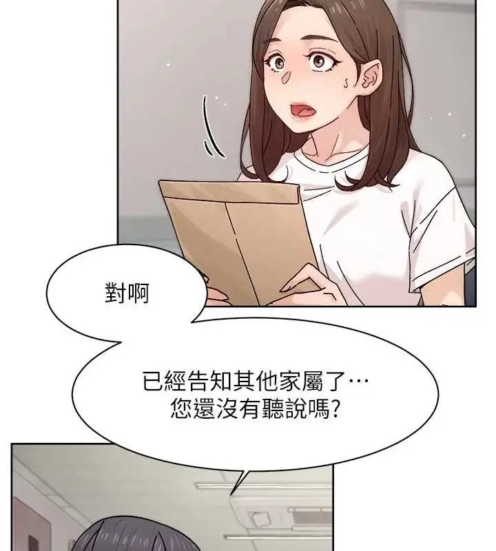 漫画《深层洁净达人》第25话第24张图