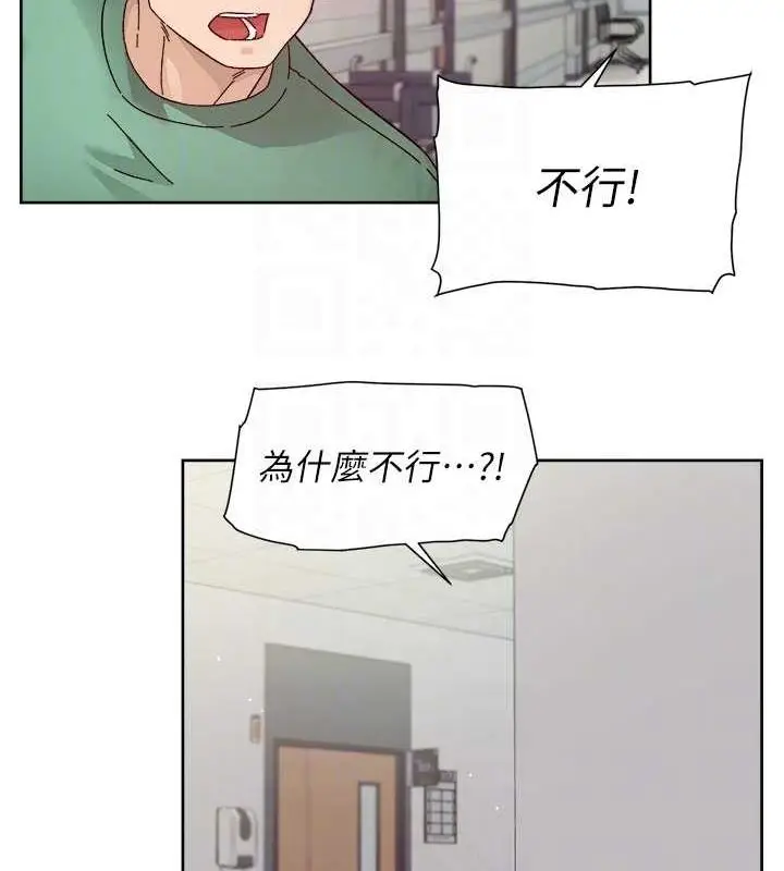漫画《深层洁净达人》第25话第31张图