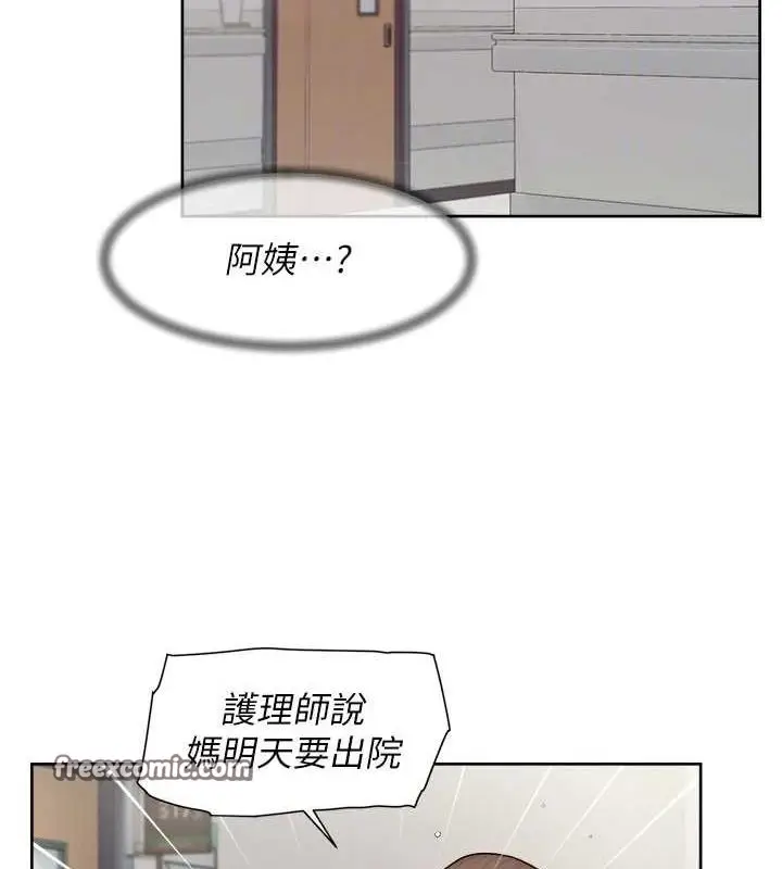 漫画《深层洁净达人》第25话第32张图