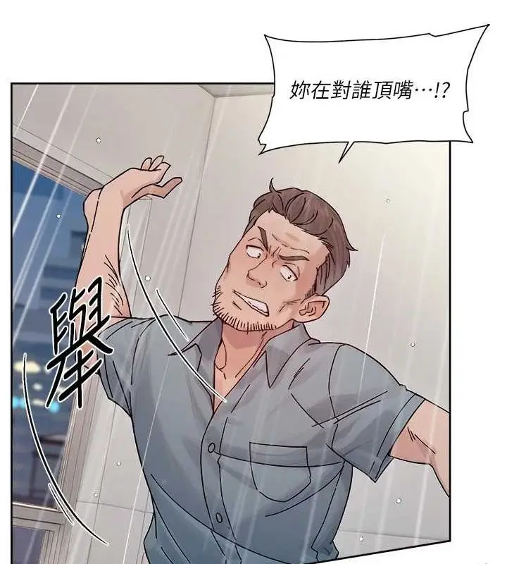 漫画《深层洁净达人》第25话第35张图