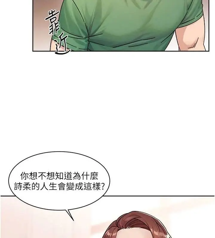 漫画《深层洁净达人》第25话第4张图