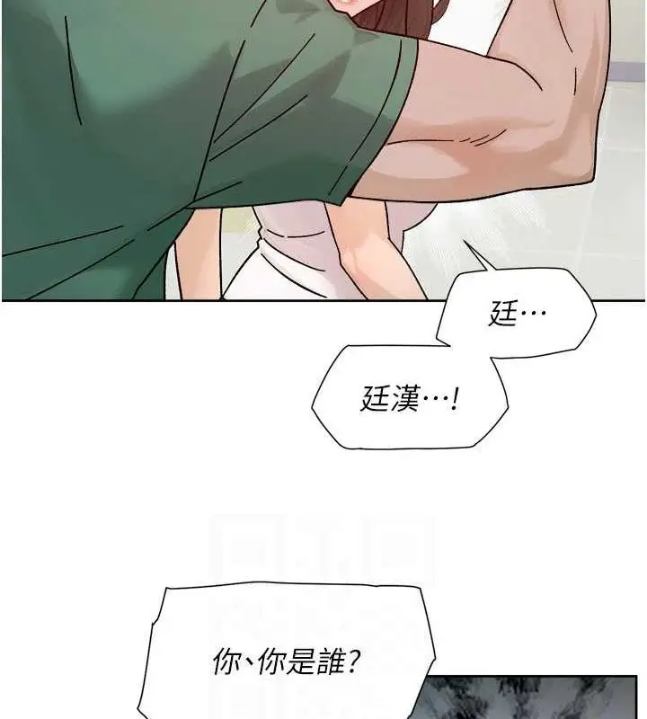 漫画《深层洁净达人》第25话第42张图
